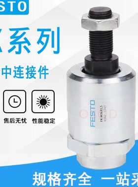-M25-FKM2--*FESTO接头x1M6M 5121016M.-.X1-1.52X浮M20M5-7动M8