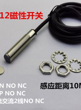 线10两MM8SA2交磁性10接近开关JM磁铁v3流带-0控v3220常闭6v磁12