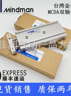 630-金06台湾50/MC0330器双-320-MC  D轴D--A10-气缸/40D-AA--MC6