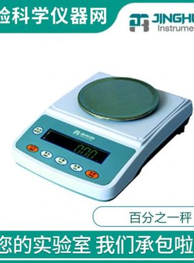 上海菁海YP1002N/YP2002N/YP3002N电子精密天平0.01g百分之一秤