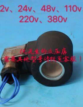 特殊电压V5电磁阀线圈内0电压24V0220/孔V高度38123/V11/48V/12V/