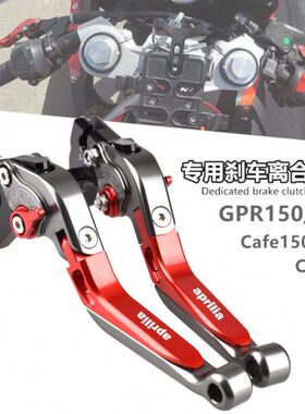 150/5C阿普12Ca12亚利R15 PR0ef刹车改装离合150 牛角/G5拉杆把手