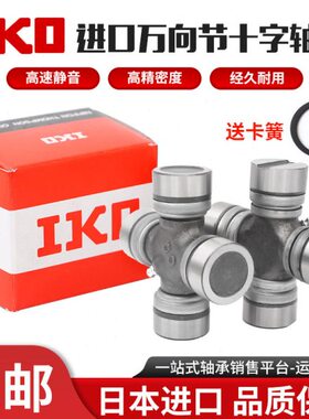 632x93万向节 O0Ix1轴承进口x1十字 联轴器 3 6032 93 87343Kx73