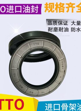 47 T*骨架油封19/1041*40/C*42/7台湾进口O骨架油封TT