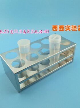 比色4308管l/ m0不锈钢l可010定制试管架m架