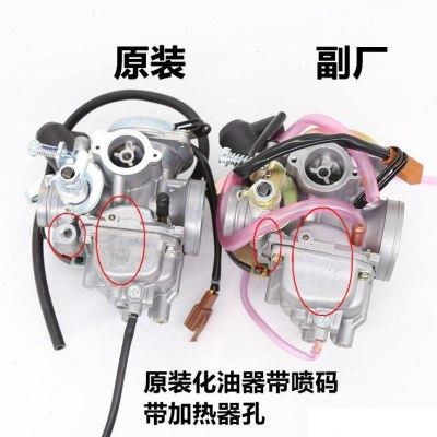 适用AN海王星HS125T福星125T-2丽星蓝红金巨星超人150化油器总成,摩托车/装备/配件,摩托车化油器,淘宝优惠券,粉丝福利购,淘宝优惠卷
