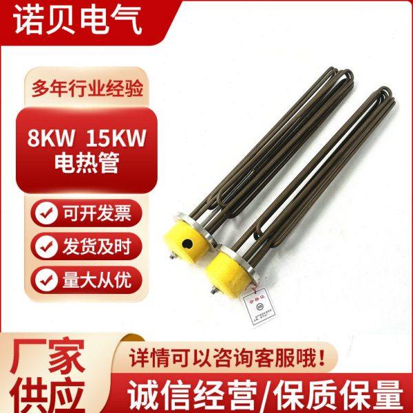 导热油工程水箱加热管电锅炉法兰加热管 8kw/15kw大功率电热管,五金/工具,电热管,淘宝优惠券,粉丝福利购,淘宝优惠卷