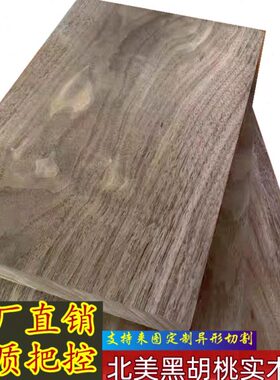 D Y木实木托板l雕刻台面家具原木木料黑胡桃薄桌面料板材木方木条