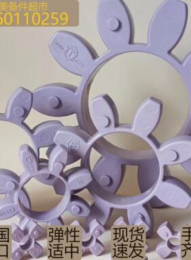 性A联轴器S性 38 98075965 E弹2/9TROX1 垫HR48 9体弹KT 55 28