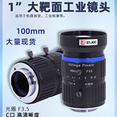 焦距10镜头1交通像mm工业镜头 智能检测C接口8MP素0相机高清视觉