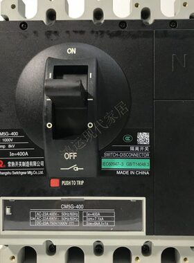 CM空气开关-常0级 B40开关MC四级厂C隔离开关塑壳断路器三熟5G