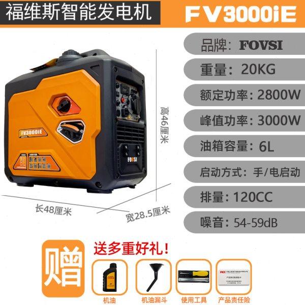 福维斯新款2500瓦家用小型静音汽油发电机 户外房车露营便携式3kw,五金/工具,汽油发电机,淘宝优惠券,粉丝福利购,淘宝优惠卷