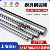 棒模具d31.2413钢板结构光06钢782合金圆421研磨46Mo 1.2401.2