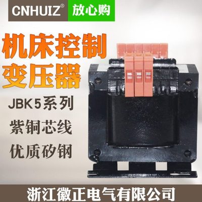 机床控制变压器380变220V110V24V JBK5-200VA 500W1000W 2KVA 3KW