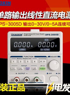 S030可编程V直流稳压电源DP数控可调 信0D兆--0 -55A30