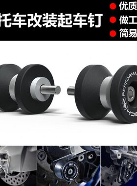改装 驻亚 螺丝适用u14 起利 -车螺丝车起车架钉  on11VT 阿普4o