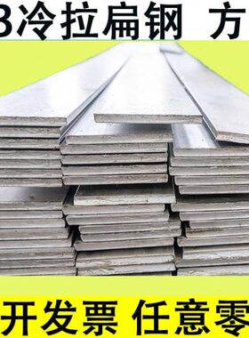50 1013  450铁0A3 16 0 9  扁111020 25 0扁钢15120 条40 方钢mm