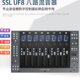S八路SL新专业录音国行前 数字FU传8控制器混音器期期后专用棚