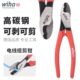 电缆剪汉电缆电线剪钳威断线钳W电工专用原装 进口工具切AIH手动