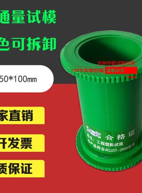 *径电10圆柱直试模塑料试模量0钢mm50体加厚通绿色量可拆卸通全电