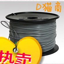 3D照相馆 PLA1.75 灰色 3D打印机 月球灯  3D打印机 耗材 3D打印
