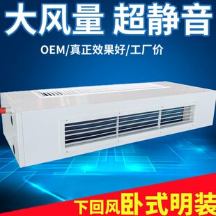 暖酒店宾馆水卧式空气能风机盘管中央空调水冷明装气煤改水空调