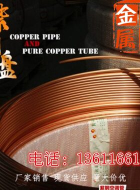 紫 盘铜用管态m12 于软等紫铜管2T管 工业油管.5mX1空调管铜管