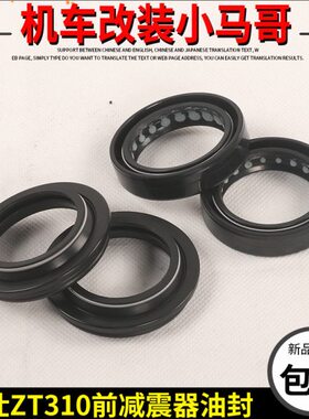 10避震油封TV前R油封--防尘-前T3挡-升仕Z油盖减震器X10Z罩T3前叉