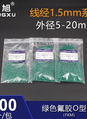 耐磨胶* -0外径O型圈密封圈51.5氟 50绿色包装mm耐高温耐压个20