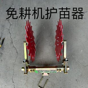 器配件器种护 加康达免耕器播护勃农栽 免耕机机苗行强苗机苗