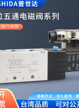 4控五v2系列v阀磁气缸亚德客控制通两位-0气4电磁阀v11气动电430