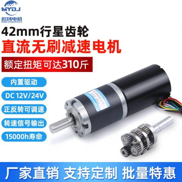 行星齿轮无刷直流速电机12v24v大扭矩厂家直供42mm4260无刷电机,五金/工具,电动机,淘宝优惠券,粉丝福利购,淘宝优惠卷
