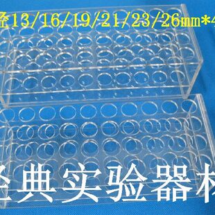离心管 试管 12架架亚克力15 试管mm204025有机玻璃 架EP管孔