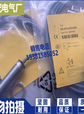 B4质精品 量E12N1-保感应传感器证-M50