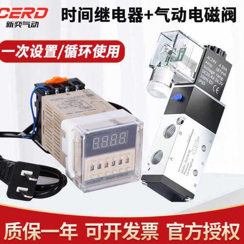 气缸电磁阀时间继电器4V210-08气动自动往复运行3V210-08控制阀