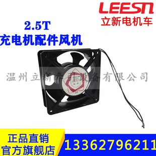 流配电箱风机变压器X12配件流矿220电机柜轴用风扇12V整充电机车