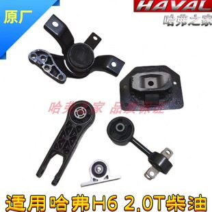 适配 哈弗H6支架T20GW2.0D爪柴油悬挂长城垫 4机机脚发动机胶垫