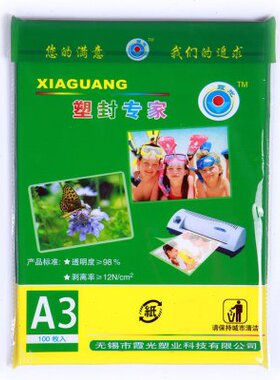 过塑膜霞丝 0   743膜A310  *0卡张/10包光30 护塑封膜