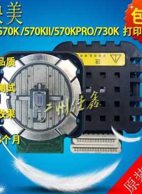 原装映美 FP570KII 570KPRO 630KII 600K 730K FP570K打印头 针头