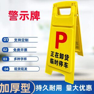 在卸货临请勿靠近提示牌正牌中时卸货车停示警示牌临停靠卸货告时