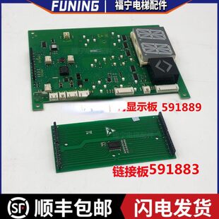 99全新5显示 迅85内显示18板电梯33链板098接适用轿轿厢板183603