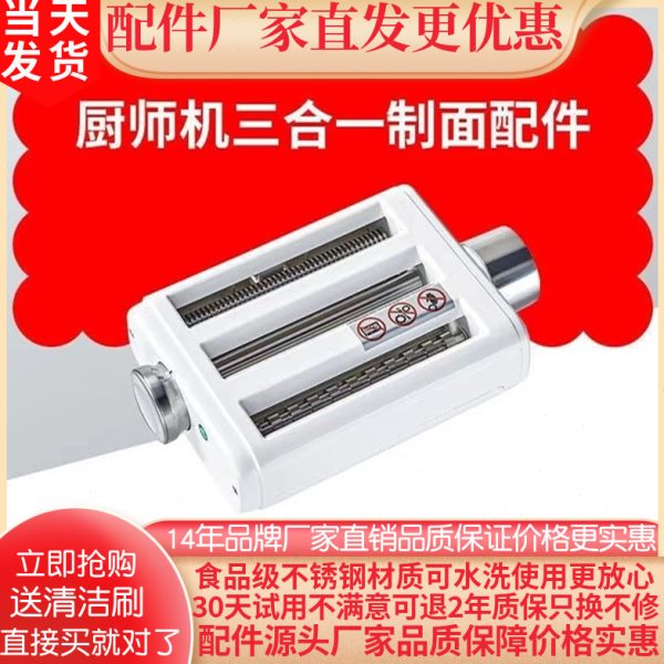 适配ACA厨师机压面配件北美电器CG108/DC830/DC850绞肉切菜套装