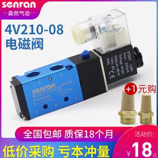 4220磁开关-V2124V0向控制阀通气缸汇流排电磁阀二换8V0电五位