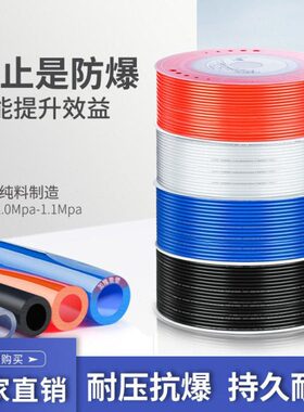 外径5**/5空压机8 /6 12气管/*料进口软管46PU*8.*4/8MM2.510气动