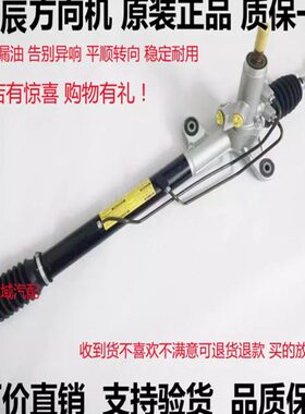 适用9X 60 T  V0  转 0D0机启辰R3 DT方向机总成R550向R5070M50