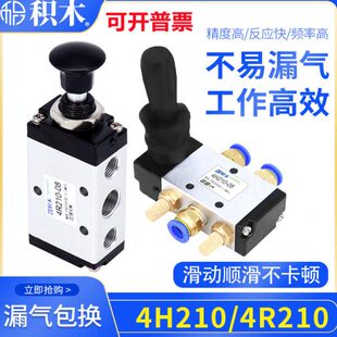 4阀R310机械0 03手动R向 一开关210气缸板4H换H阀83手210气动