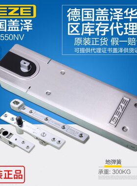 承重E泽55KTVN大0Z0盖地弹簧GES德国承重玻璃门地弹簧G30配件