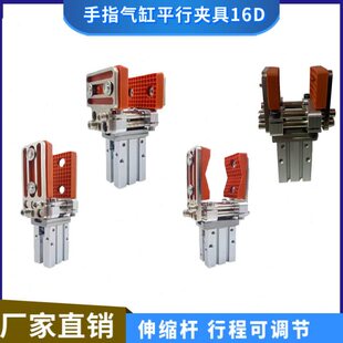 机械手平爪气缸20夹伸缩配件夹头D加宽治行/口夹指可调具手16支架