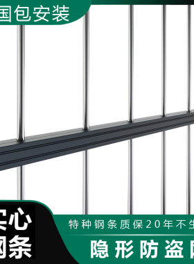 实心钢条防盗网不锈钢防盗窗防护栏隐形防护网阳台窗户安全护栏网