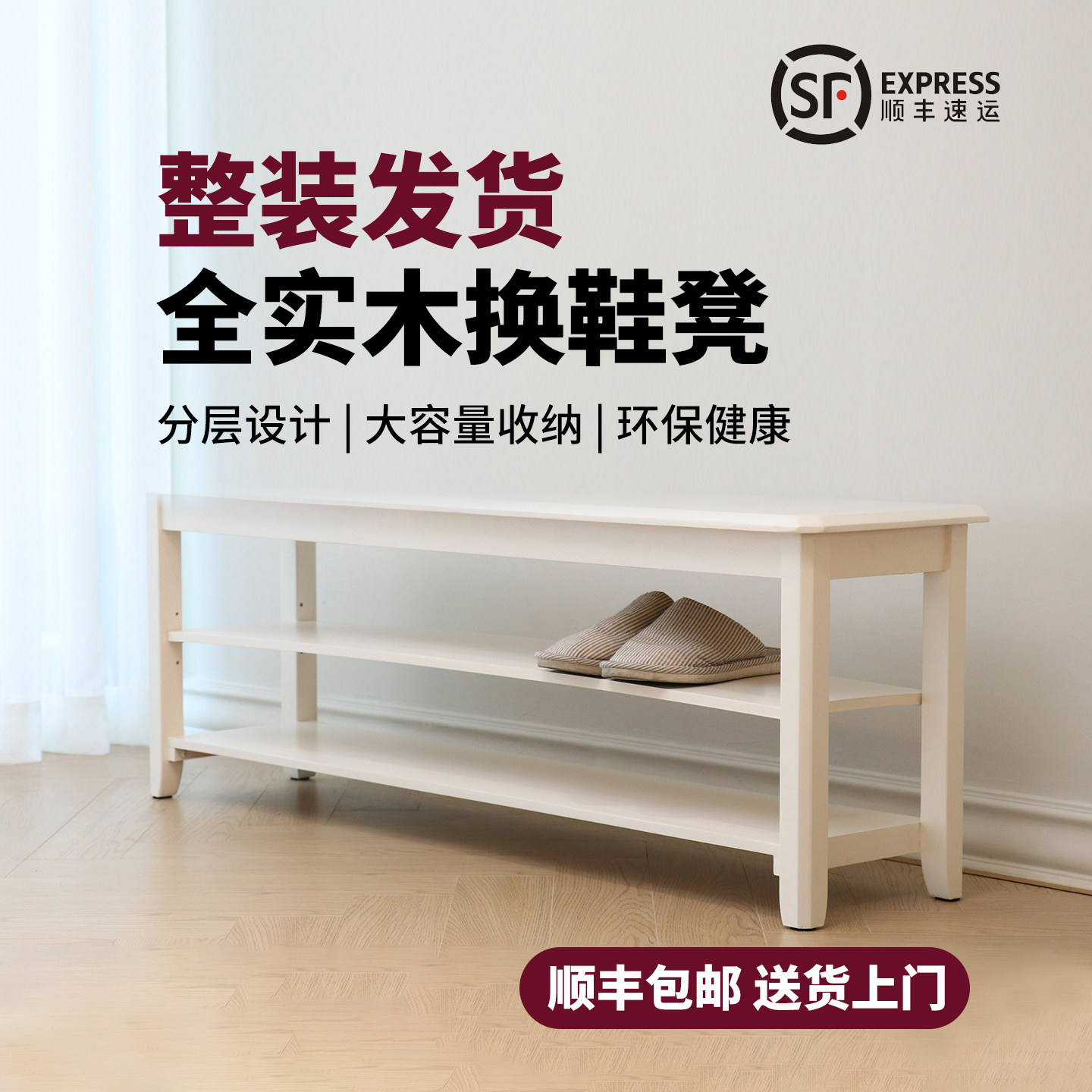 金港亿鲁班制床全实木换鞋凳家用门口可坐鞋柜坐凳一体鞋架穿鞋凳